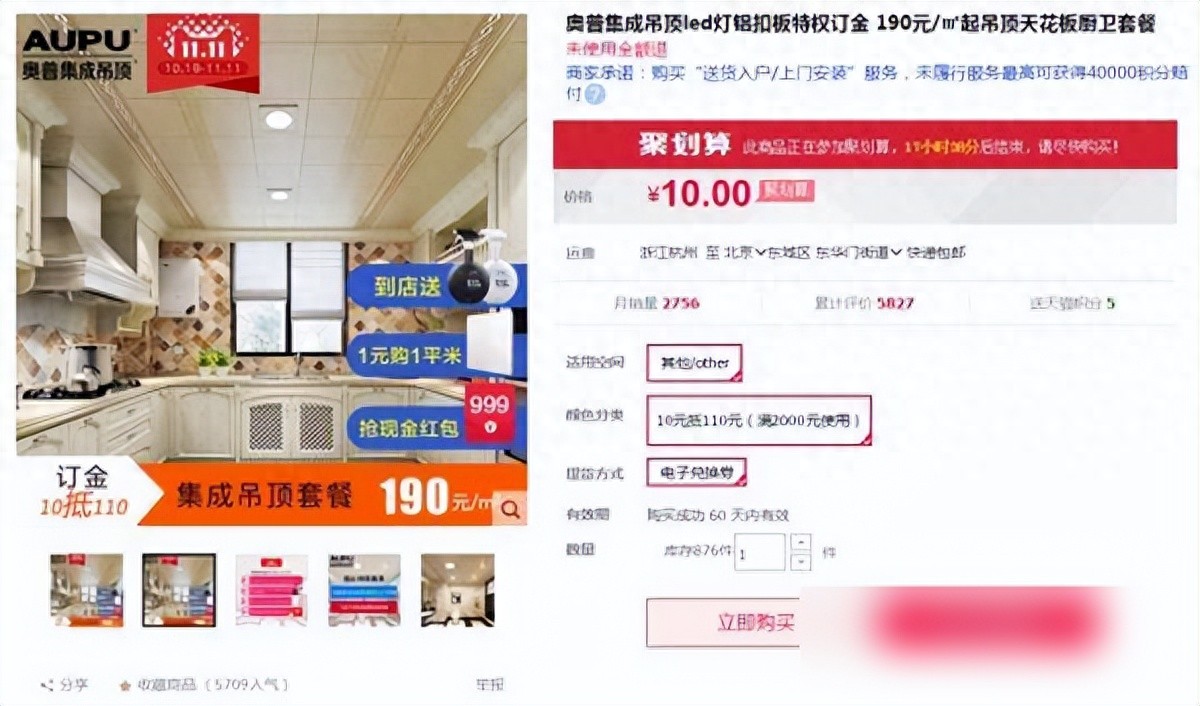 欧普led筒灯_平板灯品牌性价比排行_厨房卫生间集成吊顶品牌推荐