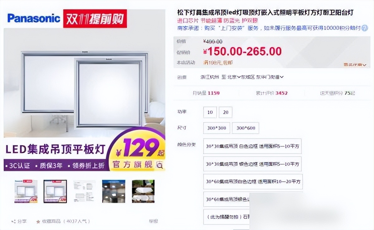 平板灯品牌性价比排行_厨房卫生间集成吊顶品牌推荐_欧普led筒灯