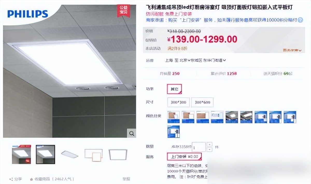 平板灯品牌性价比排行_欧普led筒灯_厨房卫生间集成吊顶品牌推荐