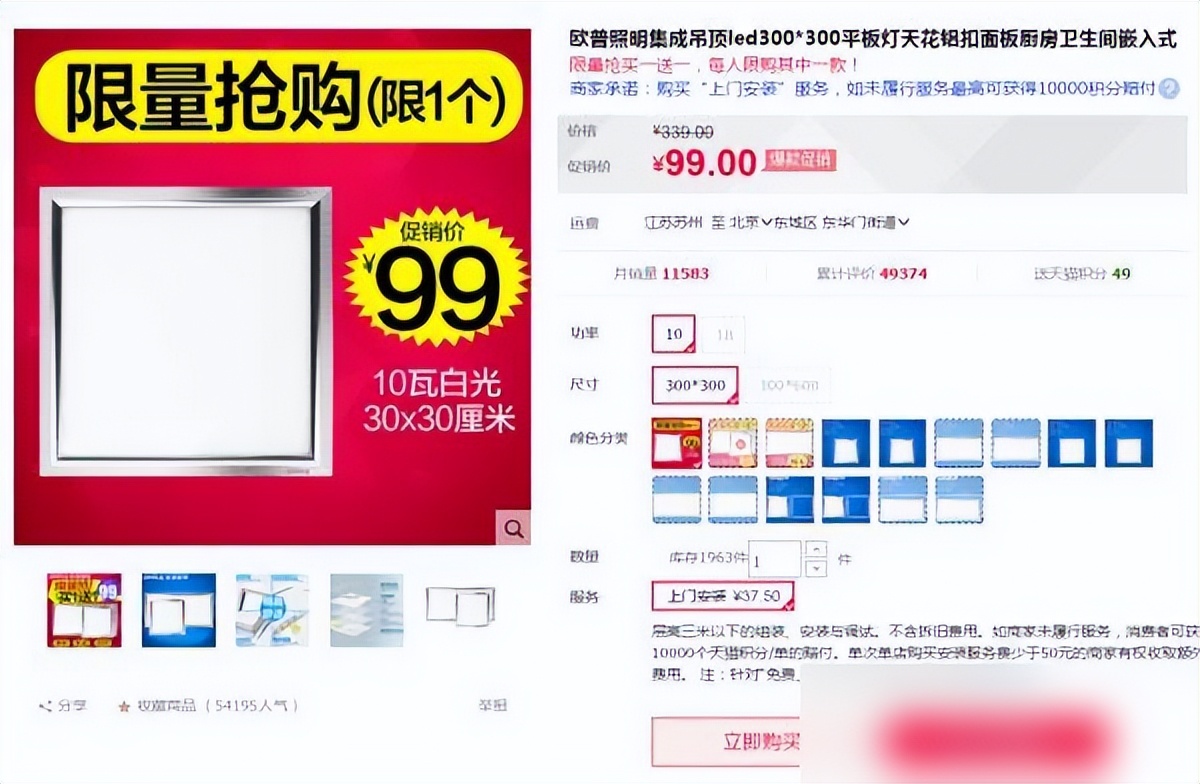 平板灯品牌性价比排行_欧普led筒灯_厨房卫生间集成吊顶品牌推荐