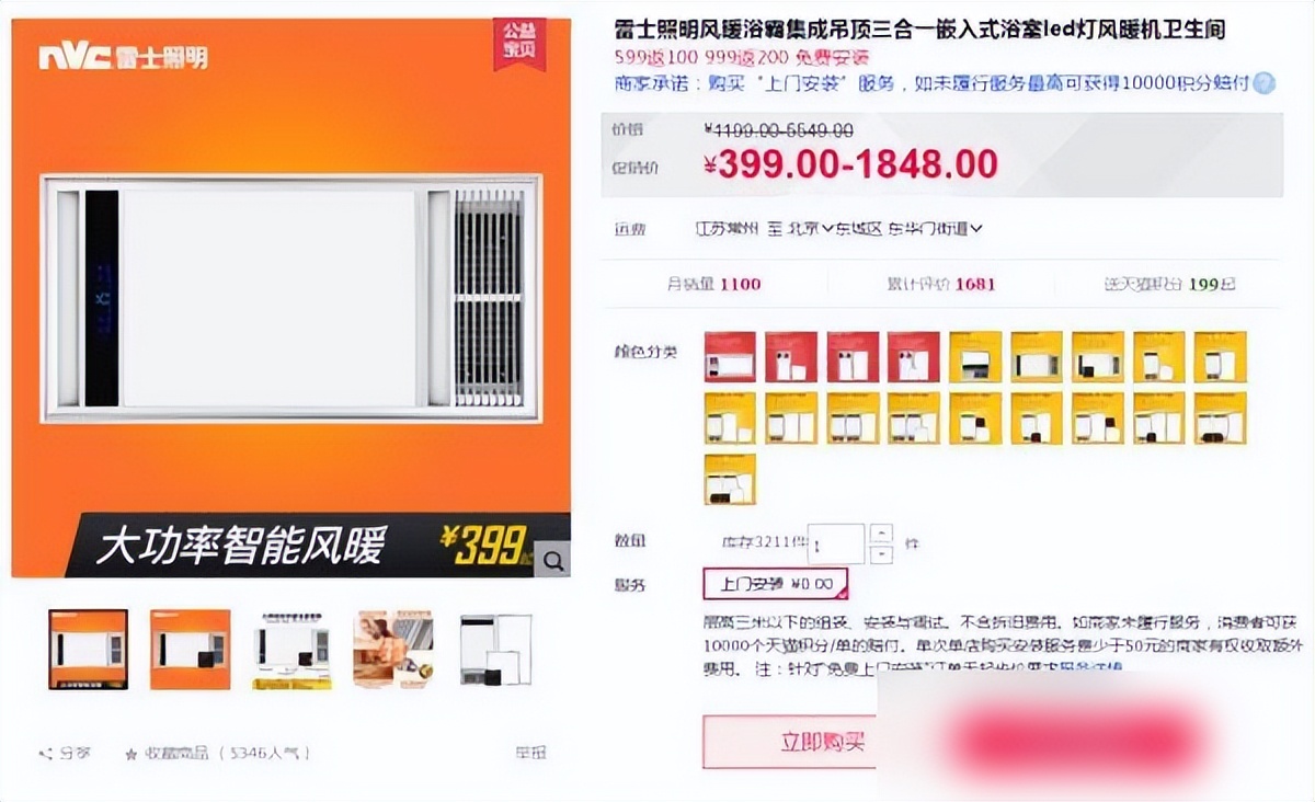 平板灯品牌性价比排行_欧普led筒灯_厨房卫生间集成吊顶品牌推荐