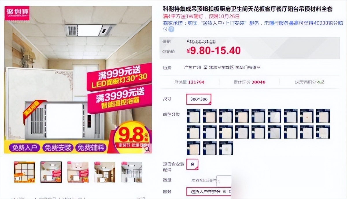 厨房卫生间集成吊顶品牌推荐_欧普led筒灯_平板灯品牌性价比排行