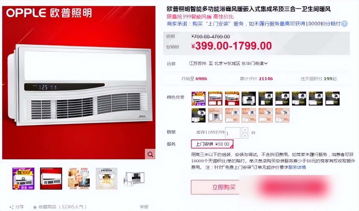 厨房卫生间集成吊顶品牌推荐_欧普led筒灯_平板灯品牌性价比排行