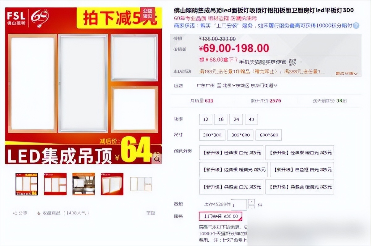 平板灯品牌性价比排行_厨房卫生间集成吊顶品牌推荐_欧普led筒灯