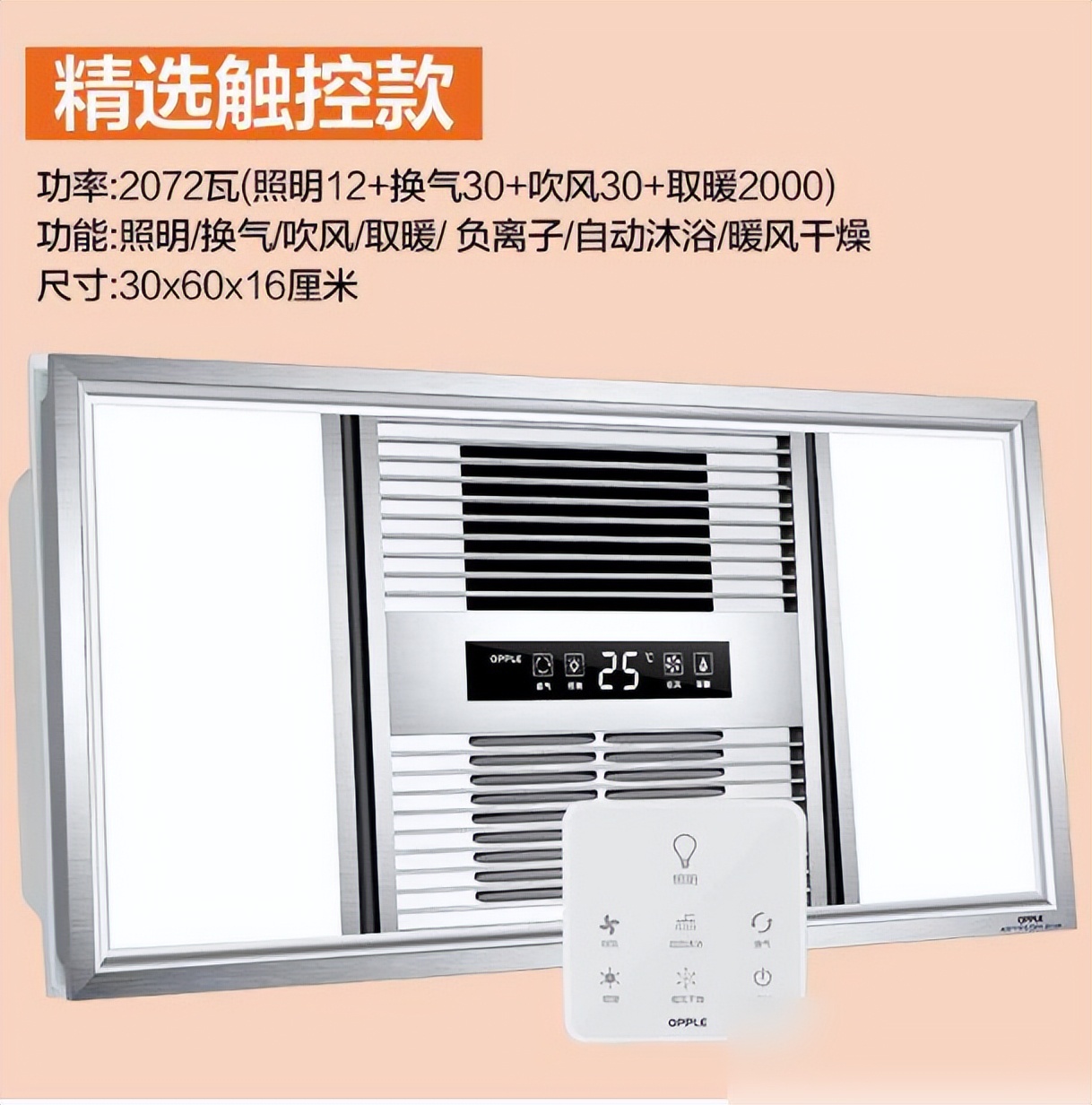 平板灯品牌性价比排行_欧普led筒灯_厨房卫生间集成吊顶品牌推荐