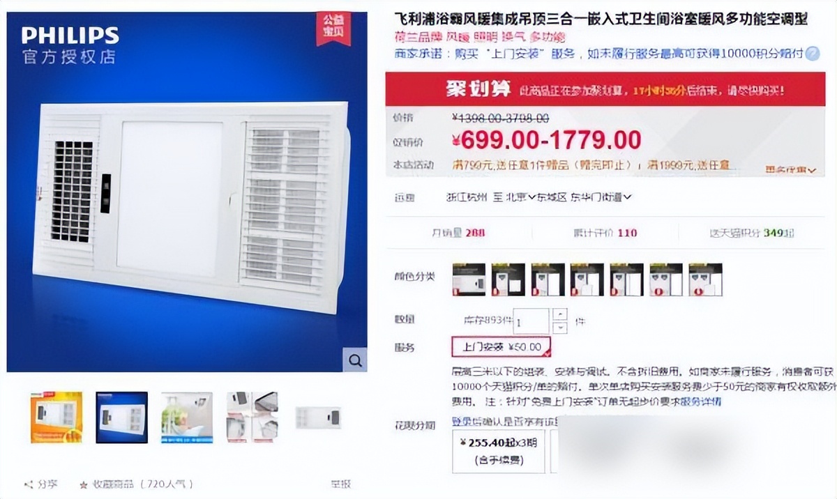 厨房卫生间集成吊顶品牌推荐_平板灯品牌性价比排行_欧普led筒灯