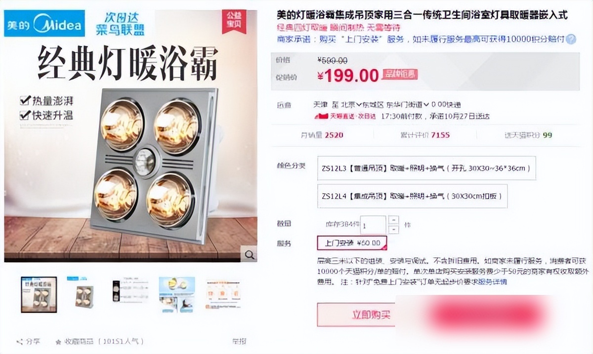 欧普led筒灯_厨房卫生间集成吊顶品牌推荐_平板灯品牌性价比排行