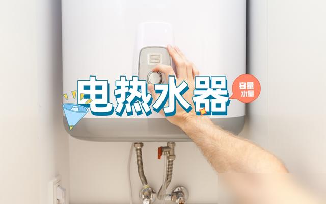 电热水器热水输出率90%以上_双内胆设计解决水量焦虑_3000w的热水器一天用电