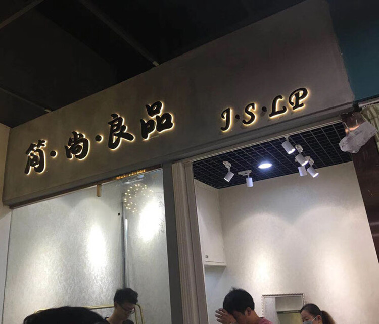 吃瓜网：小型理发店门头招牌设计效果图