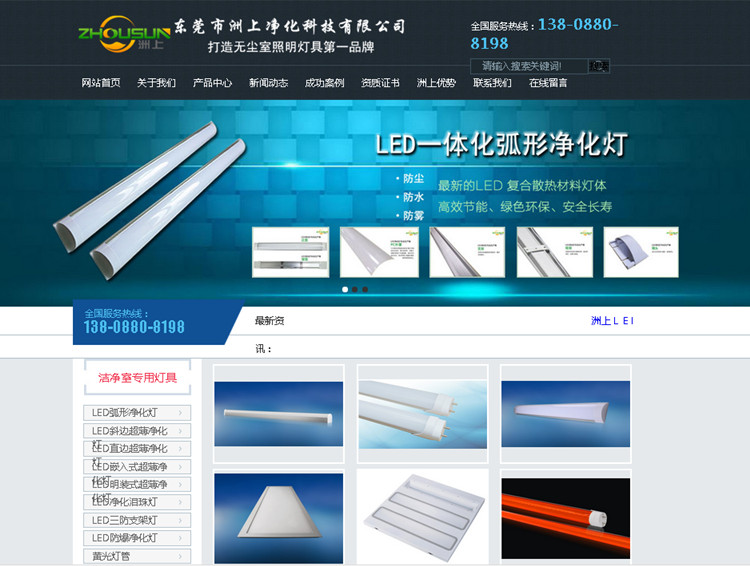 吃瓜网：江门LED平板灯 你对它了解吗?